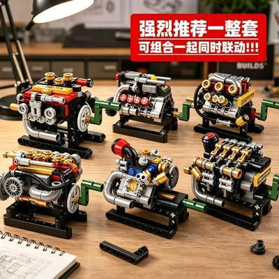 兼容乐高发动机积木V8发动机套装机械组装儿童玩具拼装礼物送男孩【10月20日发完】