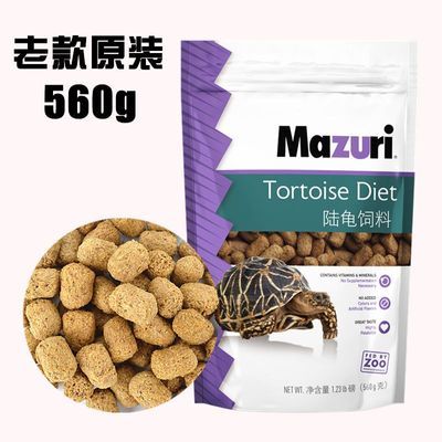 27年正品美国Mazuri陆龟粮老款新款陆龟饲料乌龟粮进口陆龟粮高钙