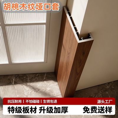 铝合金垭口套中古风木纹一体成型门套包边门框阳台厨房入户门包套