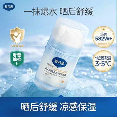 戴可思婴儿面霜30g*3瓶 58元 - 线报酷