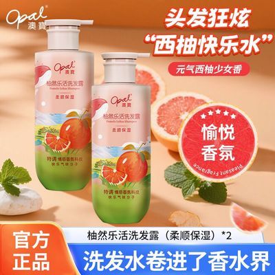 【澳宝】滋润柔顺洗发露柚然乐活保湿氨基酸洗发水补水香氛300g套装【8天内发货】优惠商品图片