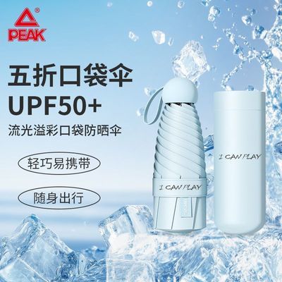 匹克晴雨两用伞 28.9元 - 线报酷