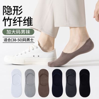 【竹炭纤维】男士船袜浅口加大码隐形袜船袜男夏季薄款防臭吸汗