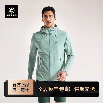 【KAILAS】凯乐石连帽软壳衣轻薄防泼透汽户外运动外套男女KG2519106