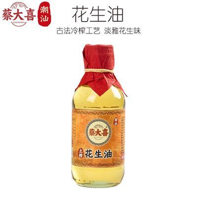 【蔡大喜】古法花生油200ml潮汕食用油冷榨压榨一级家用健康炒菜