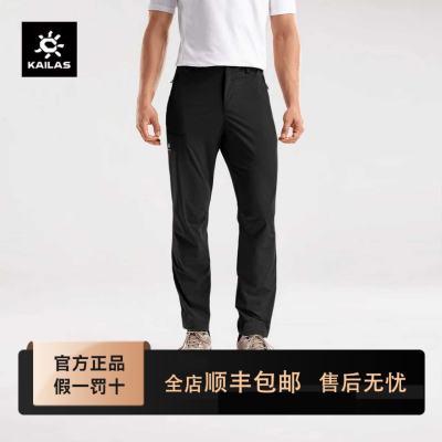 【KAILAS】凯乐石T10系列软壳裤CORDURA防风耐磨户外男女款KG2519303优惠商品图片