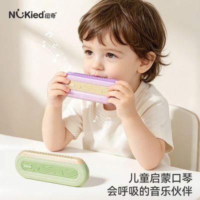 纽奇儿童口琴玩具婴儿宝宝吹吹乐吹响乐器小喇叭启蒙锻炼无毒口哨