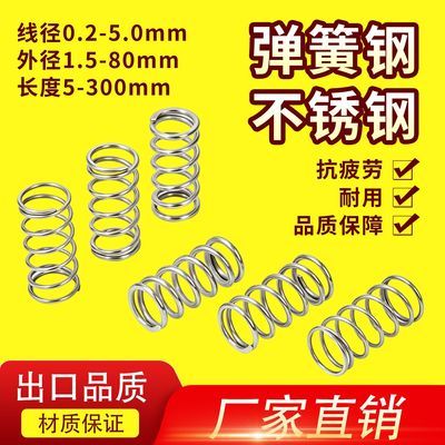 强力弹簧大小压力压缩压簧减震回位Y型弹簧线径0.2-5.0mm弹簧定制