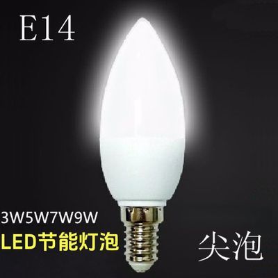 e14灯泡led蜡烛灯节能小螺口尖泡灯家用细口尖头暖光水晶白光吊灯