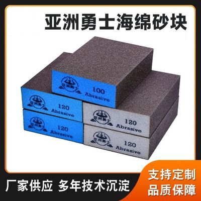 海绵砂块海绵砂纸弹性干湿两用磨块木工墙面砂砖打磨金属除锈抛光
