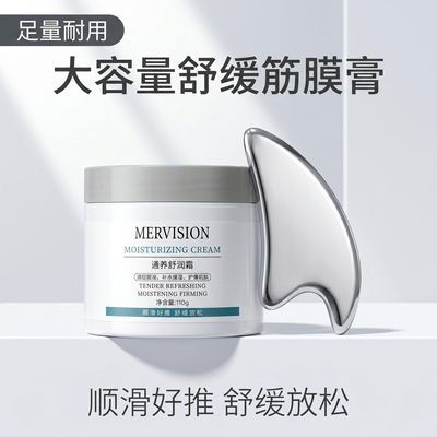 官方正品筋膜刀筋膜膏专用按摩刮痧放松润滑免洗肌肉松解筋膜乳