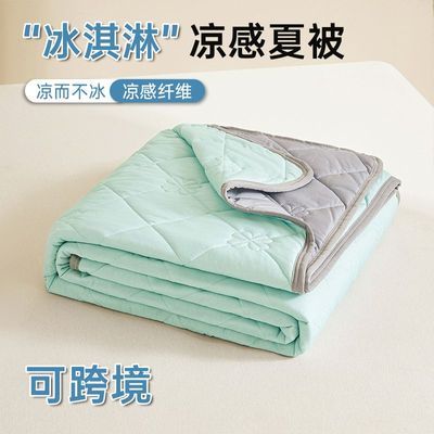 夏季夏被凉感冰丝夏凉被空调被水洗真丝刺绣可机洗薄款被子