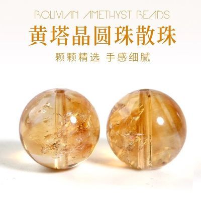 天然黄塔晶手链黄水晶散珠手串diy珠子串珠