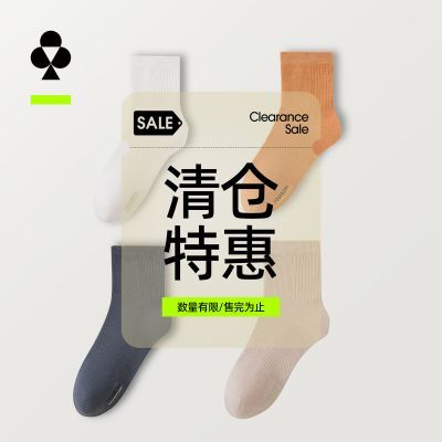 【清仓特惠】有棵树男士袜子夏季透气防臭吸汗抗菌短袜中筒袜薄款
