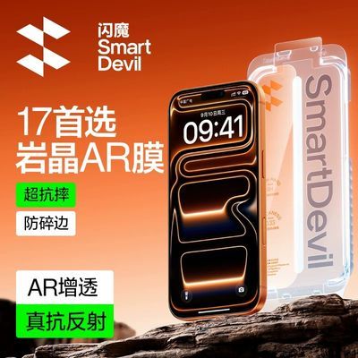 【闪魔】适用苹果17ProMax钢化膜16/15ProAR岩晶膜14/13AR抗反射防爆优惠商品图片