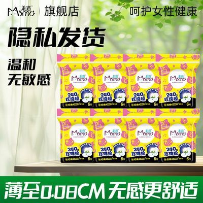美喵卫生巾日用夜用官方旗舰正品纯棉透气学生防侧漏姨妈巾一整箱优惠商品图片