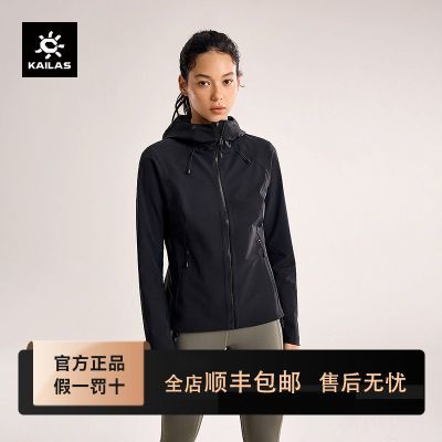 【KAILAS】凯乐石连帽软壳外套户外运动登山徒步防风透气女KG2439205优惠商品图片