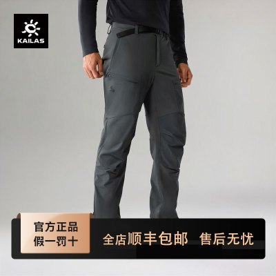 【KAILAS】凯乐石CORDURA耐磨软壳裤透气舒适户外运动男款KG2439314