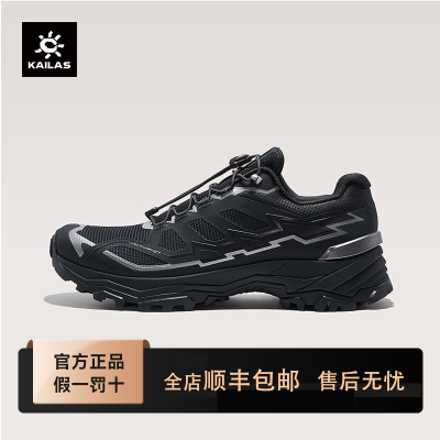 【KAILAS】凯乐石远征透气低帮登山徒步鞋V底户外运动男女款KS2612126