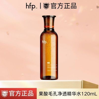hfp果酸精粹水 爽肤水控油湿敷水果酸水补水保湿收毛孔护肤品清仓
