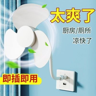 USB软管风扇家用卧室客厅迷你创意插充电宝宿舍户外节能小风扇