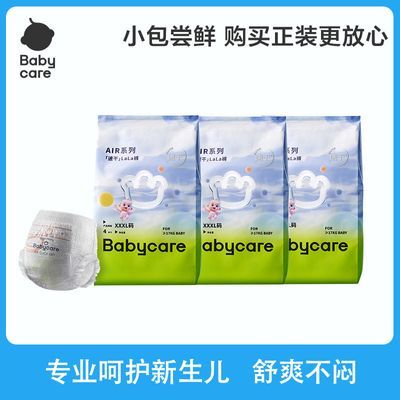 【babycare】男女宝宝婴儿童夏日超薄瞬吸Air尿不湿速干纸尿裤拉拉裤