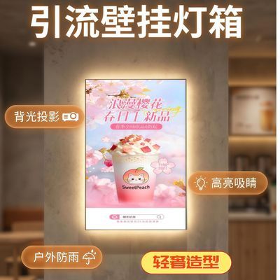 餐饮墙面超薄背光投影灯箱店内壁挂广告牌轻奢式奶茶店led发光
