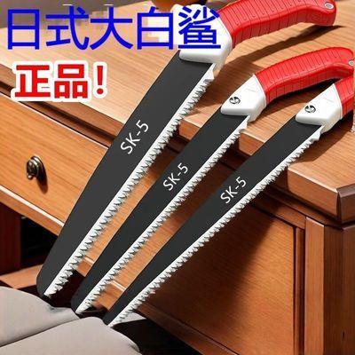日式大白鲨手锯特快高锰钢锯树锯子手锯锋利钢锯木神器手工锯