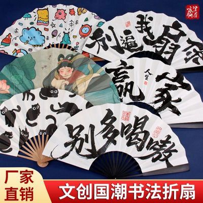 国潮扇子文创折扇纸扇中国风古风创意书法毛笔夏季折叠酒吧蹦迪扇