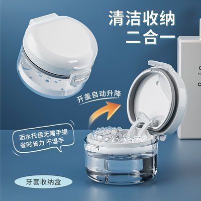 隐形牙套盒牙套清洁盒隐适美牙套盒便携自动升降收纳盒泡腾清洁片优惠商品图片