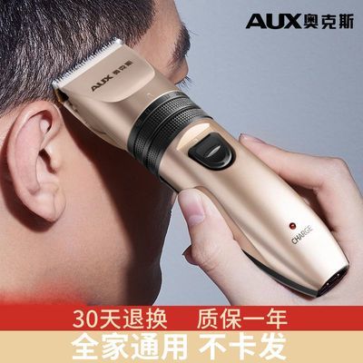 【奥克斯】电动电推子电推剪理发器家用婴儿成人自己剃头刀儿童剪发器优惠商品图片