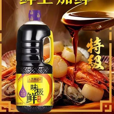 临期李锦记特级鲜味酱油烹饪必备调味料 1.75L 桶装优惠商品图片