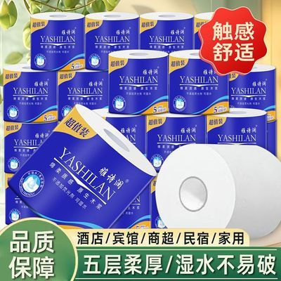 【40卷全年装/10卷】雅诗澜有芯卷纸空心卫生纸大卷加用厕纸巾1卷优惠商品图片