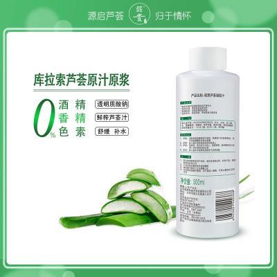 昭贵芦荟水鲜汁柔肤保湿润肤原液舒缓温和护肤湿敷化妆补水大瓶