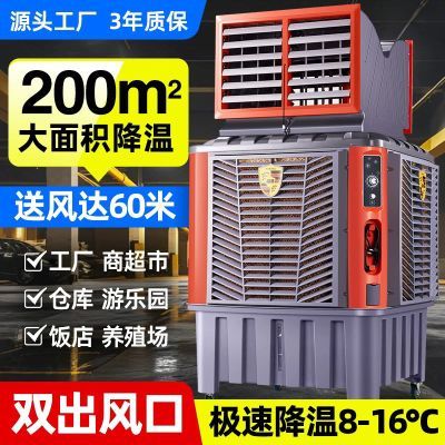 工业水冷冷风机冷风机大型特大号大型移动商用恒温工业制冷小型