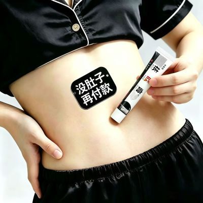 【代谢慢/脂肪厚】肚子大燃脂中药棉签消毒湿气重油腻大肚子祛脂