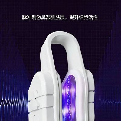 美鼻夹微电流美鼻器震动高鼻梁器挺鼻器SO鼻鼻翼EMS脉冲美鼻