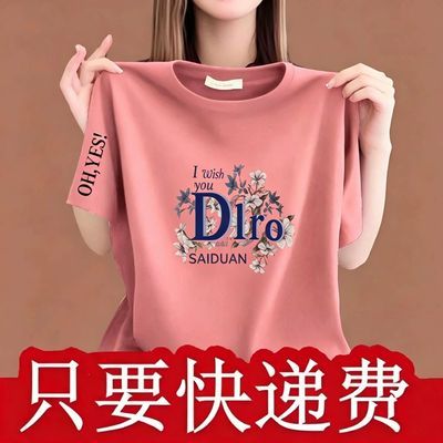 2026短袖大码宽松夏季新款印花显瘦爆款圆领百搭时尚印花ins上衣