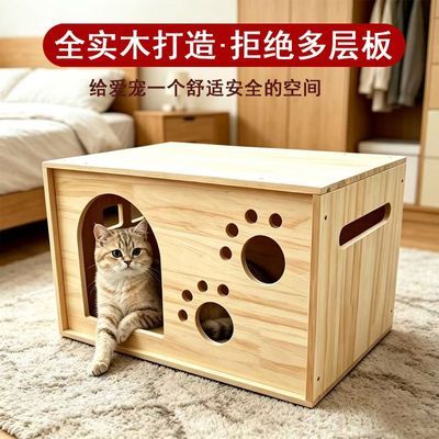 木质猫狗窝宠物房子封闭式镂空通风大号猫屋四季通用宠物睡窝别墅