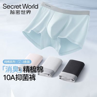 男士内裤0染棉底档10A抑菌透气短裤抗菌四角平角男生裤衩不夹臀优惠商品图片