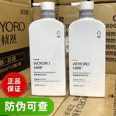 无忧然洗发水氨基酸护发素清爽控油去屑洗发乳柔顺家庭洗护组合优惠商品图片