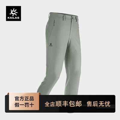 【KAILAS】凯乐石软壳裤加绒保暖亲肤舒服透气户外长裤男款KG2439308