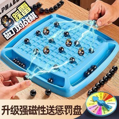 磁力对战棋超大号踩雷磁性棋益智双人互动桌面玩具儿童训练专注力