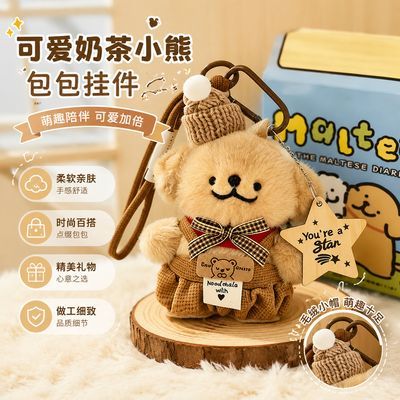 线条小狗原创毛绒挂件朋友闺蜜玩偶生日礼物学生情侣挂饰公仔配饰
