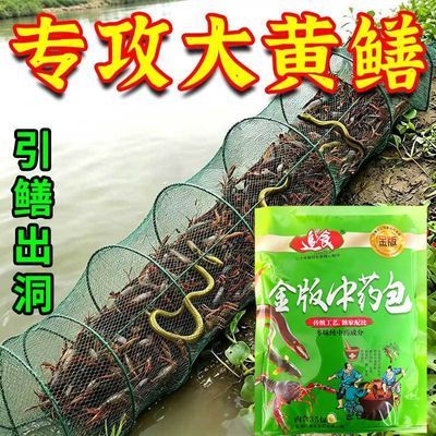 【四季王】黄鳝龙虾笼捕鱼饵料抓小龙虾河虾泥鳅鳝鱼杂鱼专用饵料