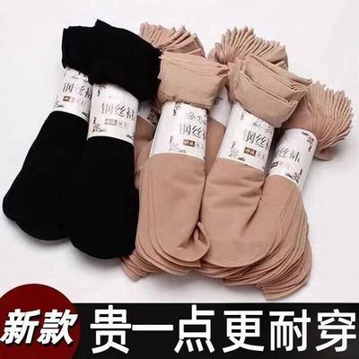 20双春夏女士袜子薄款妈妈穿中筒透气耐磨吸汗防臭女钢丝袜通用