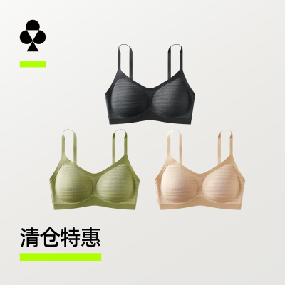 【清仓特惠】有棵树软支撑内衣女条纹抗菌无痕舒适收副乳文胸罩