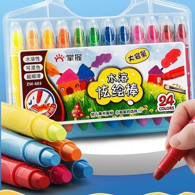 【掌握】24水溶炫绘油画幼儿园安全旋转炫彩棒水洗水溶性水溶炫绘棒优惠商品图片