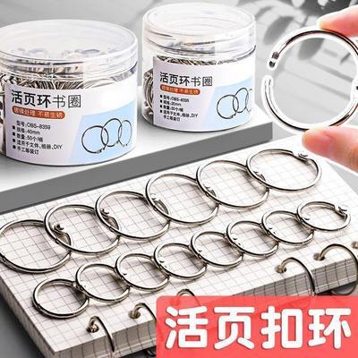 活页圈铁环扣装订圈线圈书圈活页环打孔器环扣圈圆形金属文件扣环