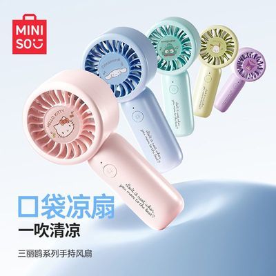 名创优品三丽鸥手持小风扇迷你便携四挡可调节USB充电学生静音